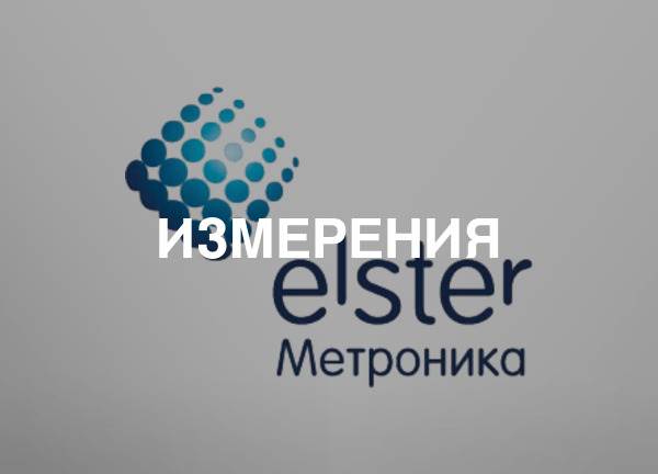 Измерения